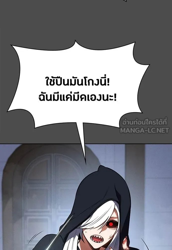 Day Walker ตอนที่ 38 59