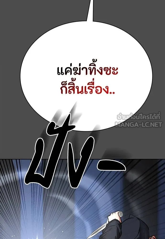 Day Walker ตอนที่ 38 55