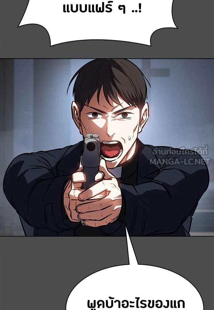 Day Walker ตอนที่ 38 61