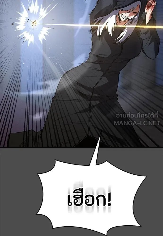 Day Walker ตอนที่ 38 56