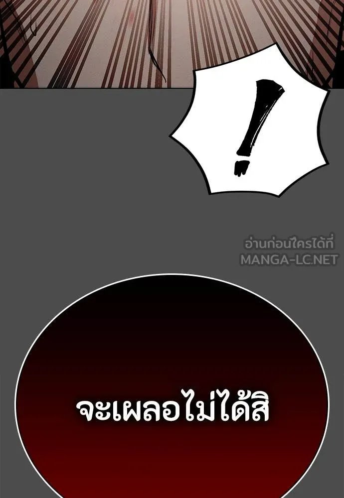 Day Walker ตอนที่ 38 63