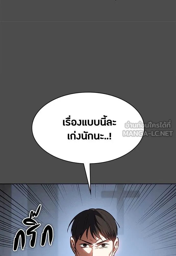 Day Walker ตอนที่ 38 57