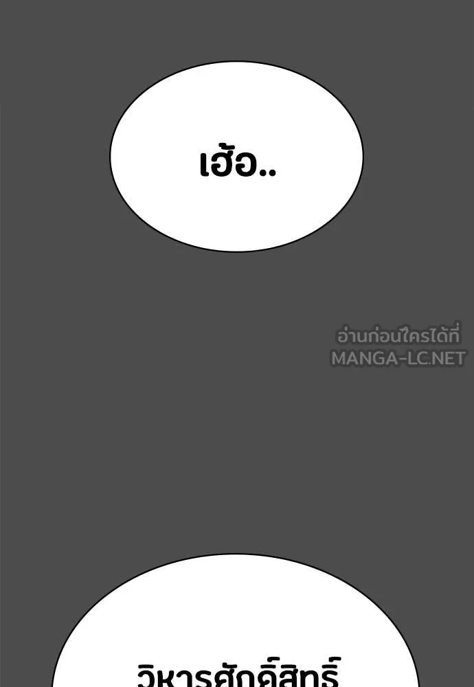 Day Walker ตอนที่ 38 66
