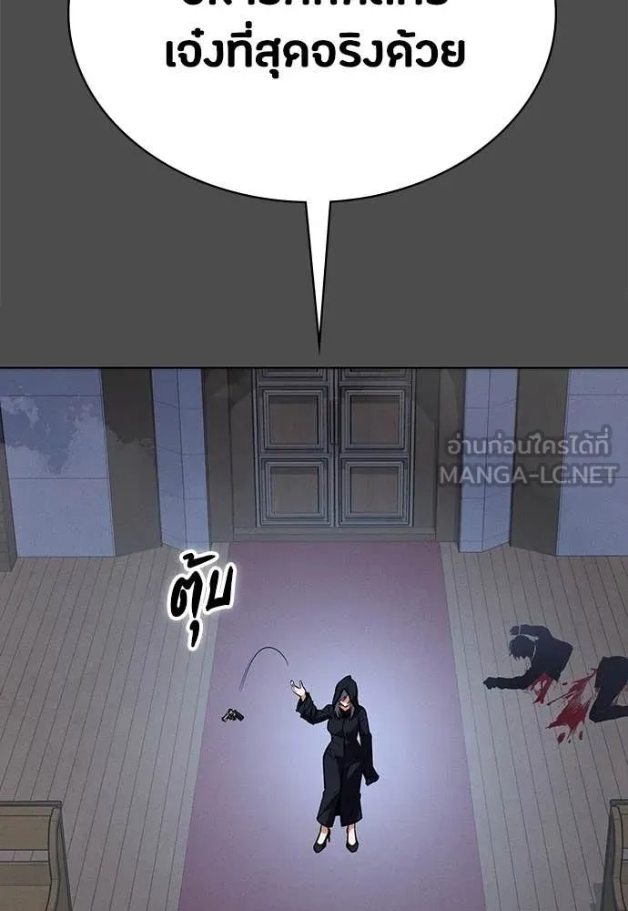 Day Walker ตอนที่ 38 67