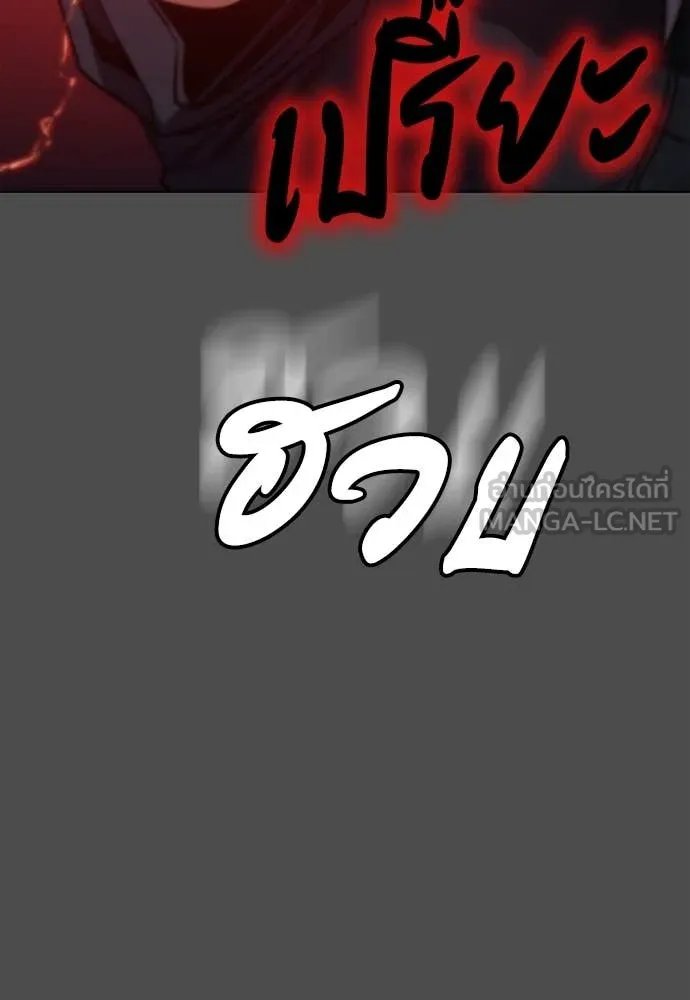 Day Walker ตอนที่ 38 65
