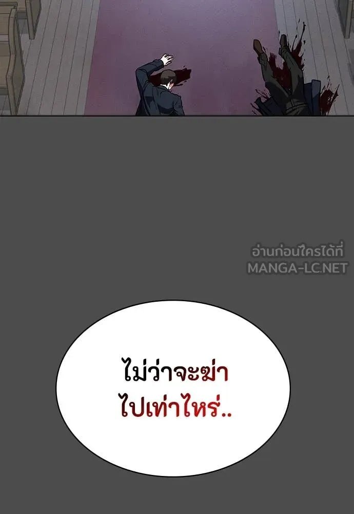 Day Walker ตอนที่ 38 68