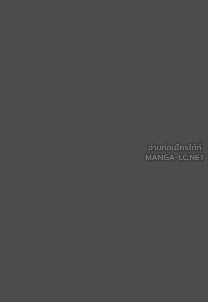 Day Walker ตอนที่ 38 70