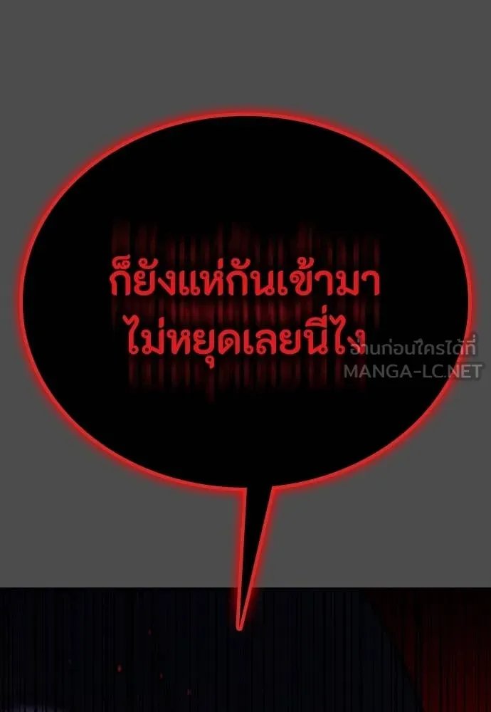 Day Walker ตอนที่ 38 71