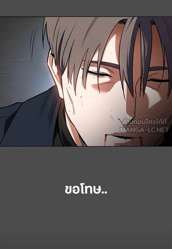 Day Walker ตอนที่ 38 78