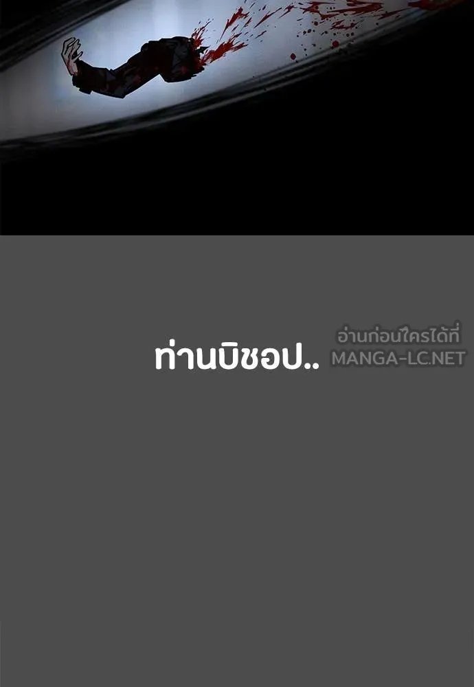 Day Walker ตอนที่ 38 77