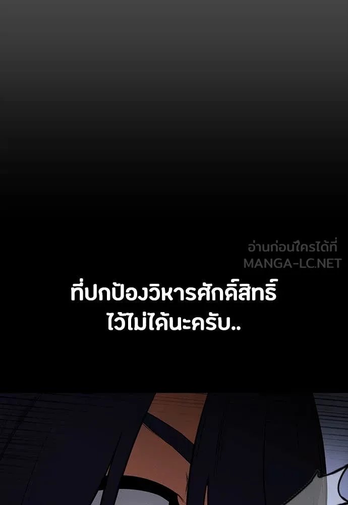 Day Walker ตอนที่ 38 79