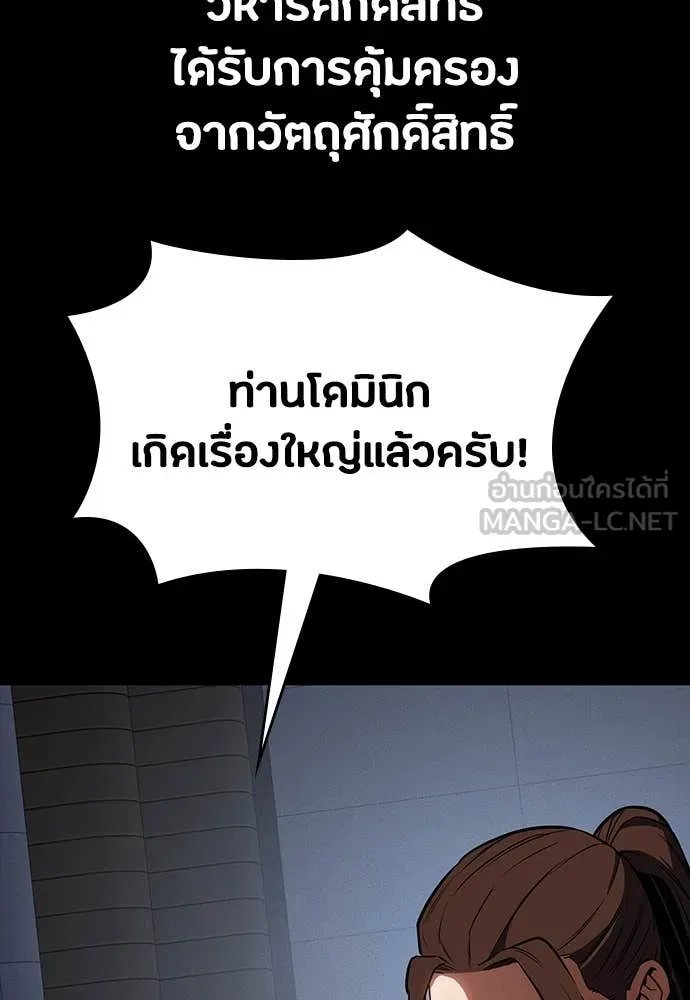 Day Walker ตอนที่ 38 84