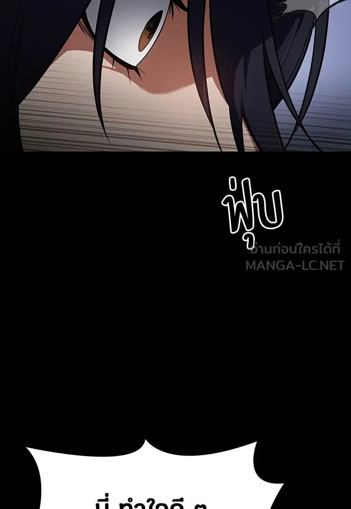 Day Walker ตอนที่ 38 80