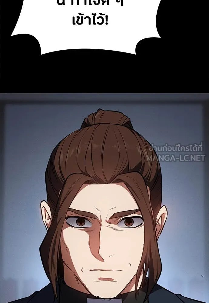 Day Walker ตอนที่ 38 81