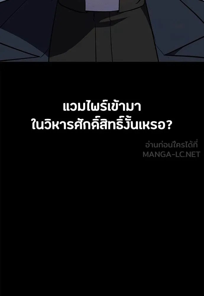 Day Walker ตอนที่ 38 82