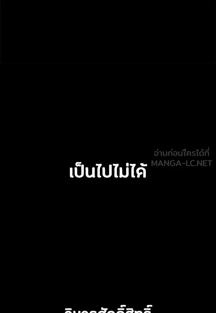 Day Walker ตอนที่ 38 83