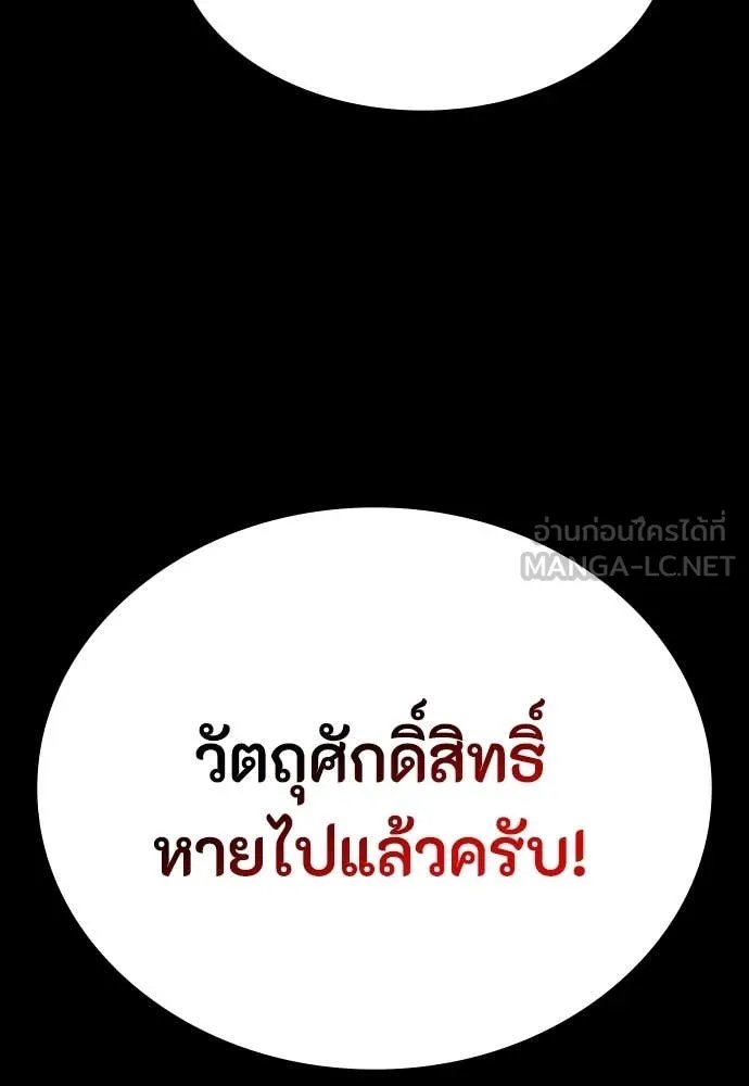 Day Walker ตอนที่ 38 86