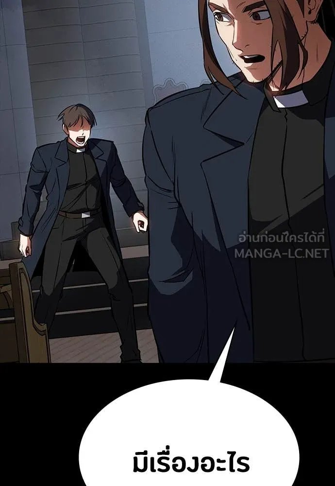 Day Walker ตอนที่ 38 85