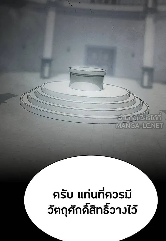 Day Walker ตอนที่ 38 90
