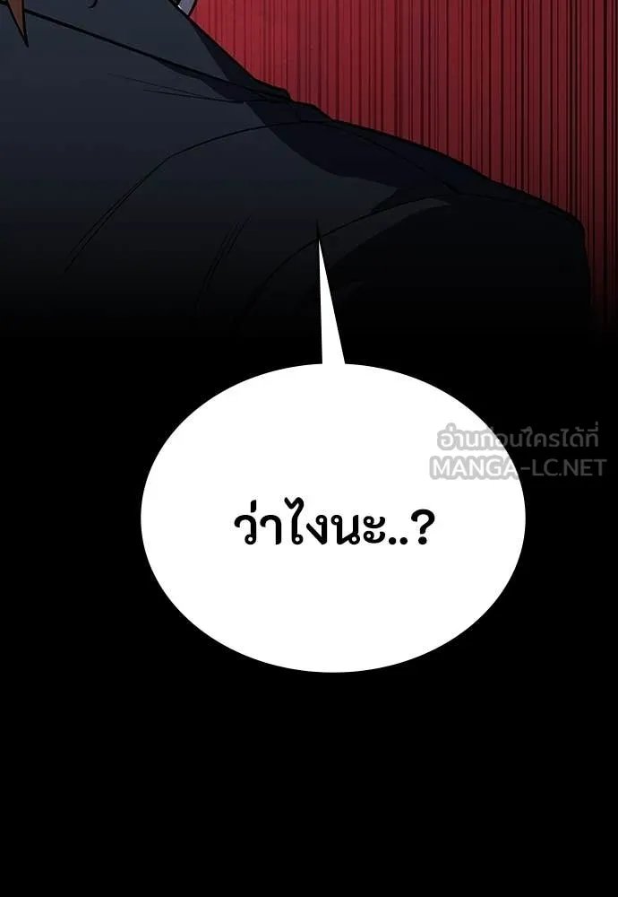 Day Walker ตอนที่ 38 88