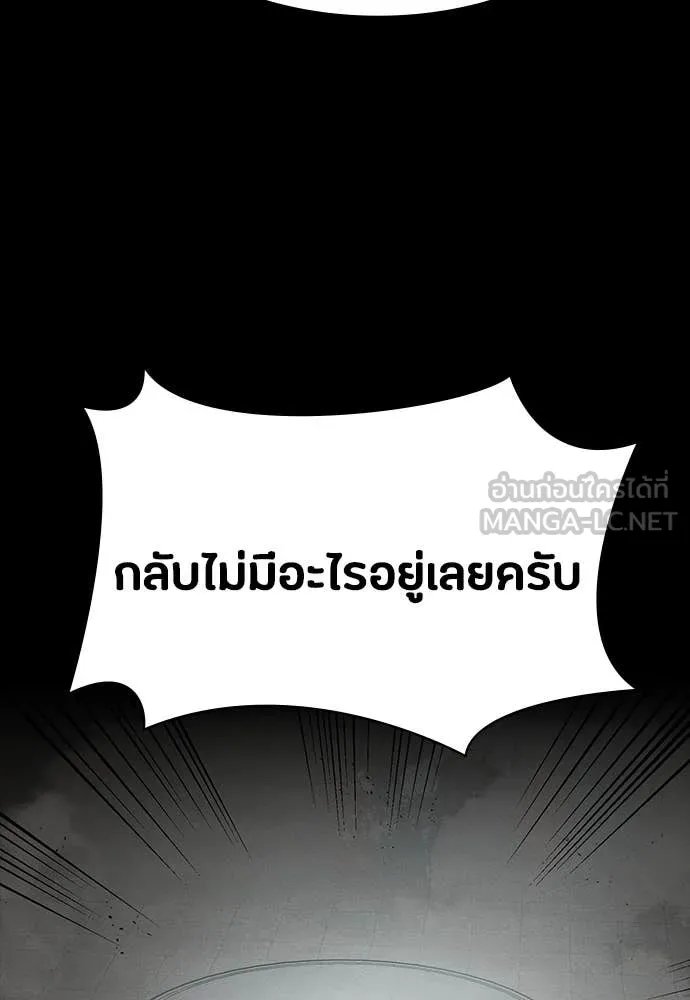 Day Walker ตอนที่ 38 91