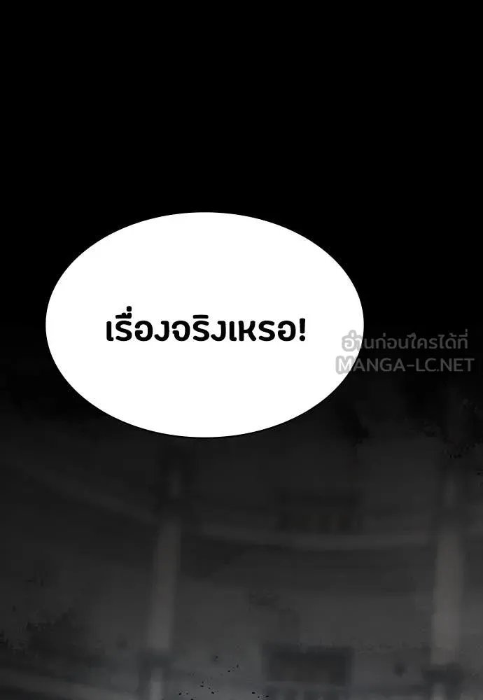 Day Walker ตอนที่ 38 89