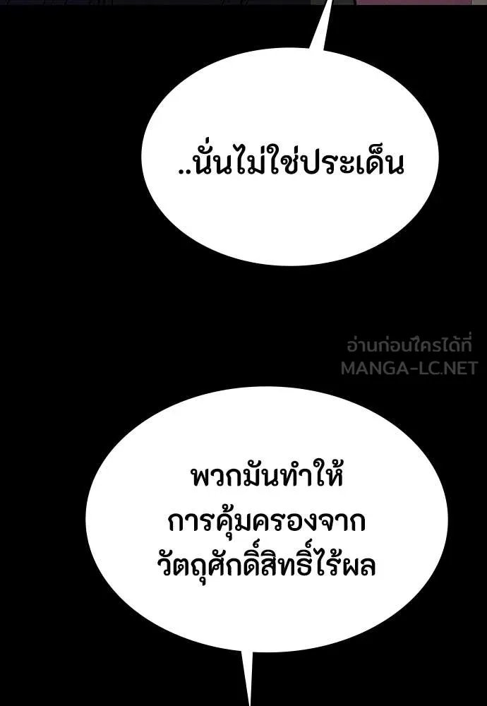 Day Walker ตอนที่ 38 94