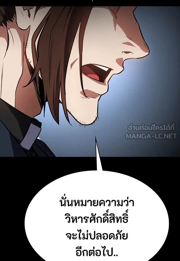 Day Walker ตอนที่ 38 95