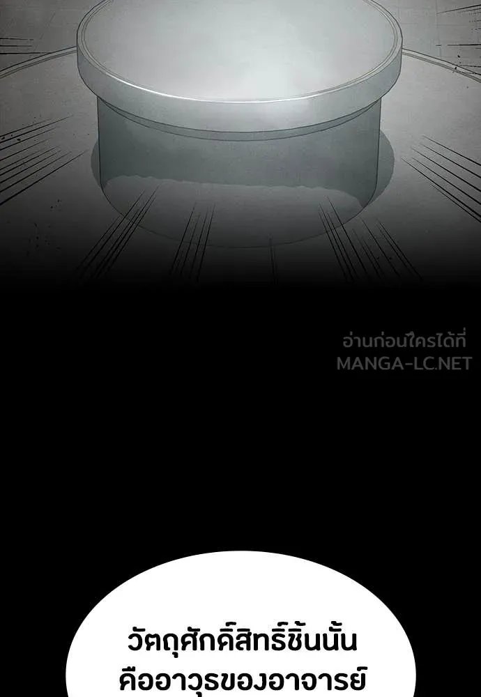 Day Walker ตอนที่ 38 92
