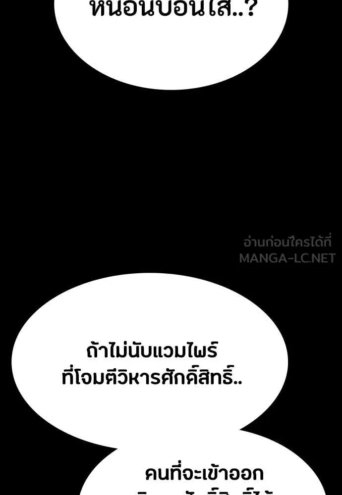 Day Walker ตอนที่ 38 99