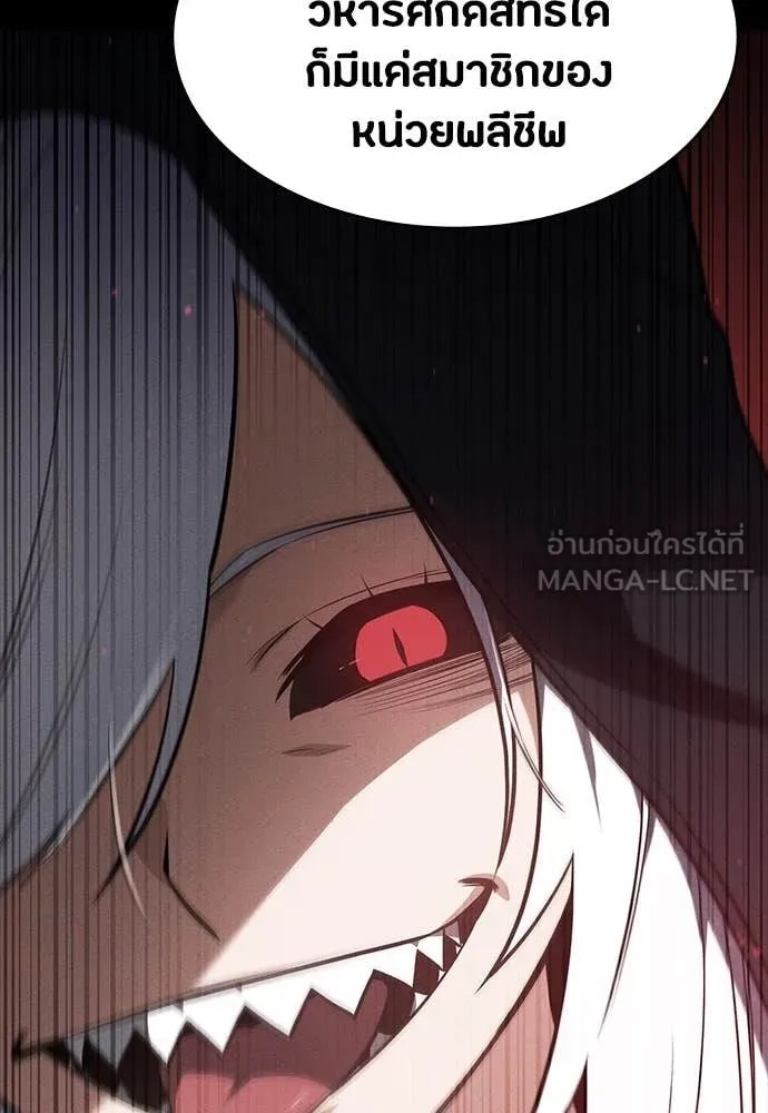 Day Walker ตอนที่ 38 100