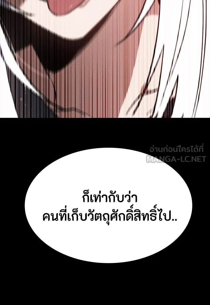 Day Walker ตอนที่ 38 101