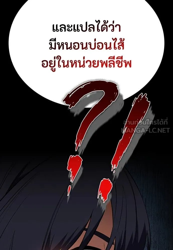 Day Walker ตอนที่ 38 97