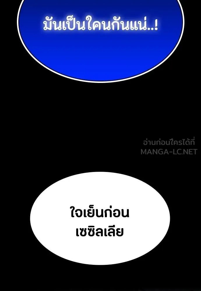 Day Walker ตอนที่ 38 104