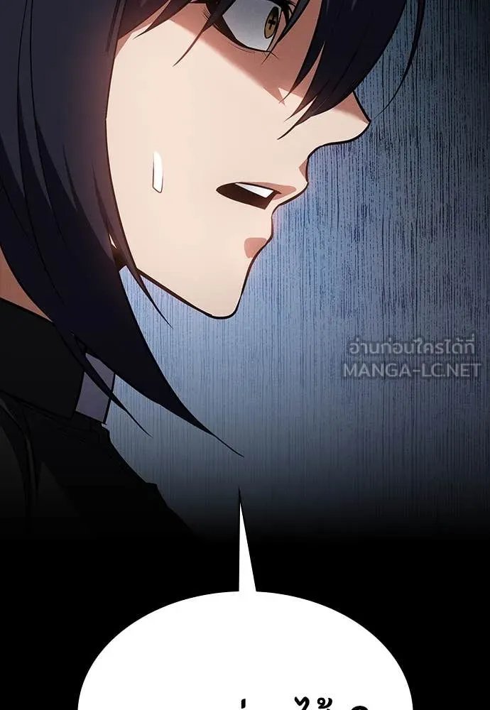 Day Walker ตอนที่ 38 98