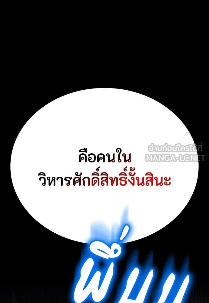 Day Walker ตอนที่ 38 102