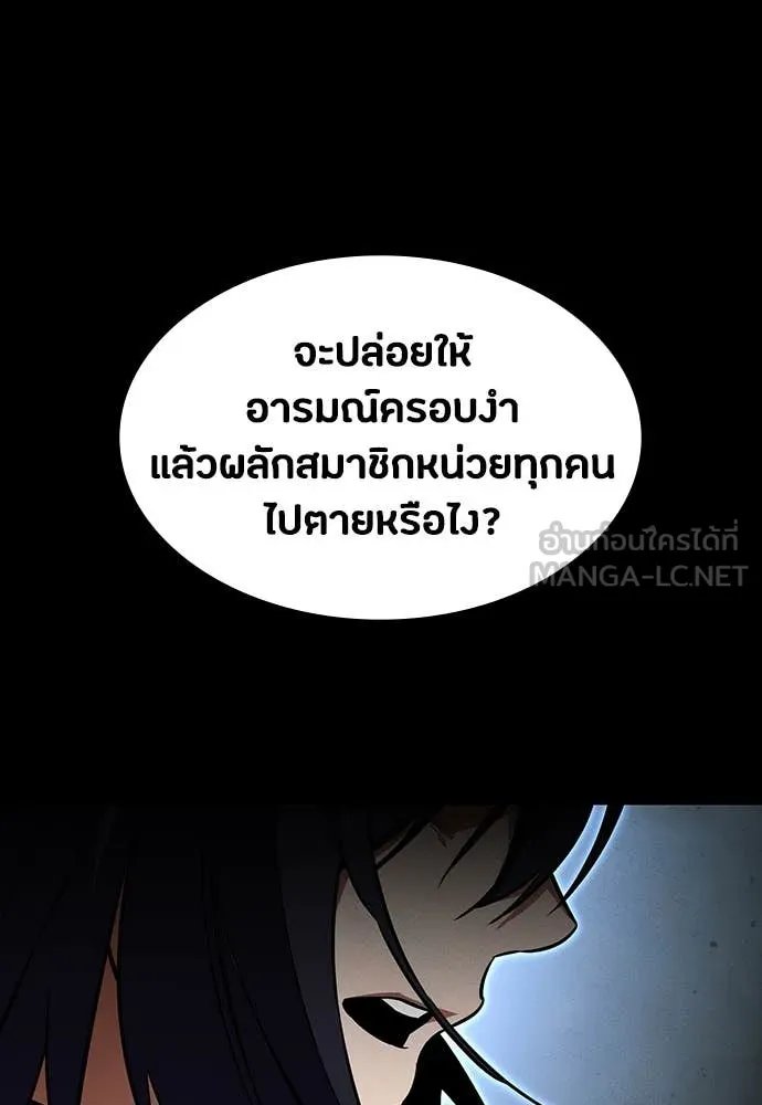 Day Walker ตอนที่ 38 110