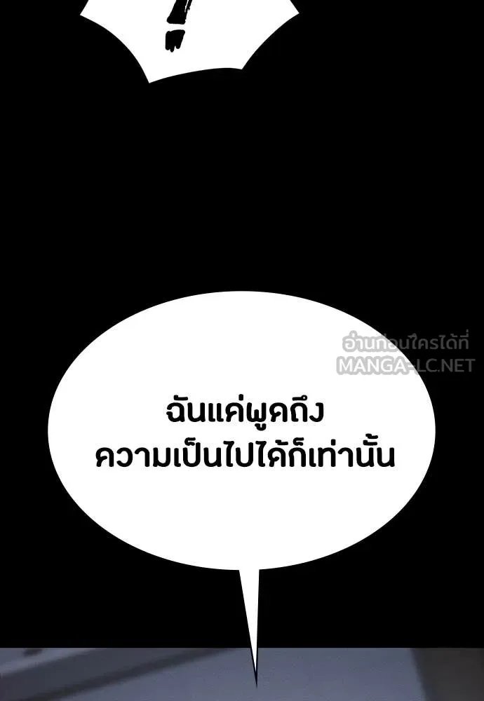 Day Walker ตอนที่ 38 106
