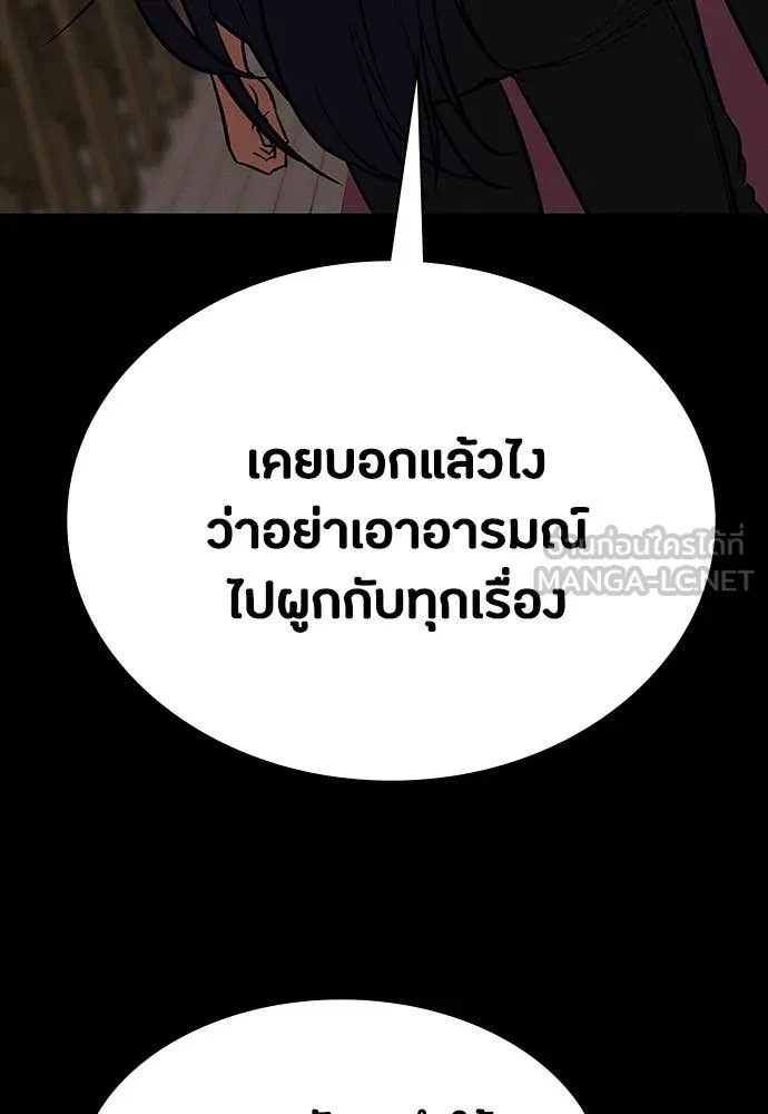 Day Walker ตอนที่ 38 108