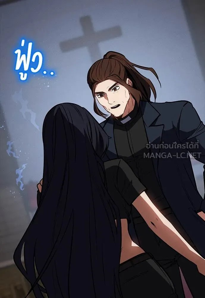 Day Walker ตอนที่ 38 107