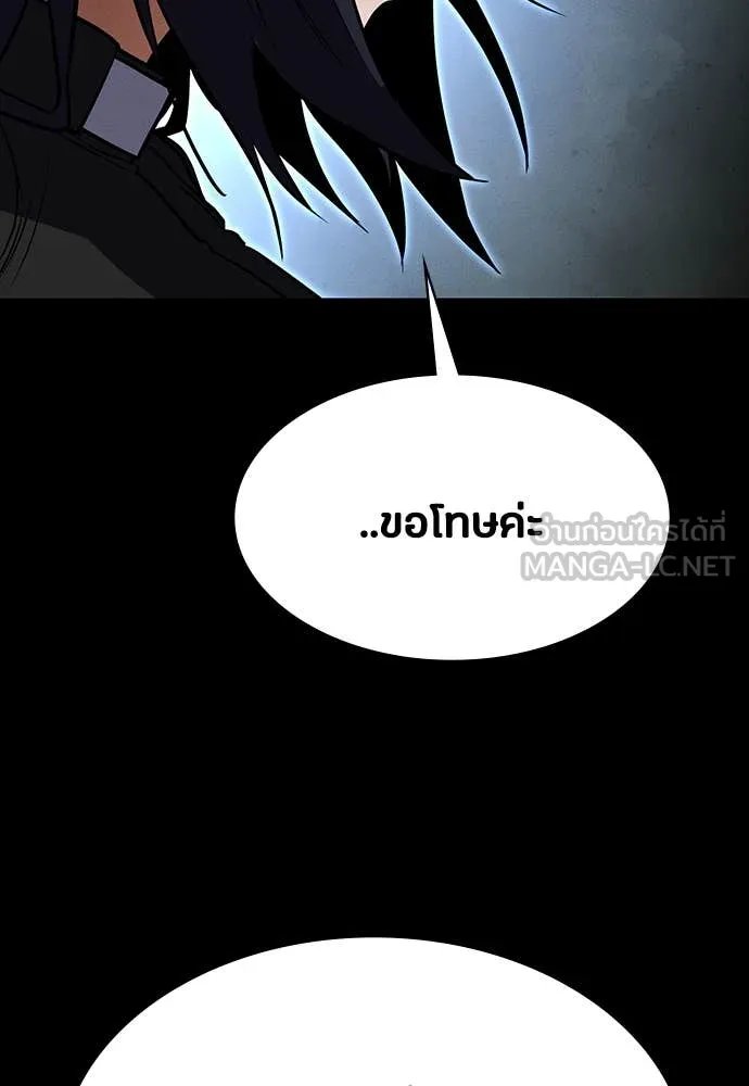 Day Walker ตอนที่ 38 111