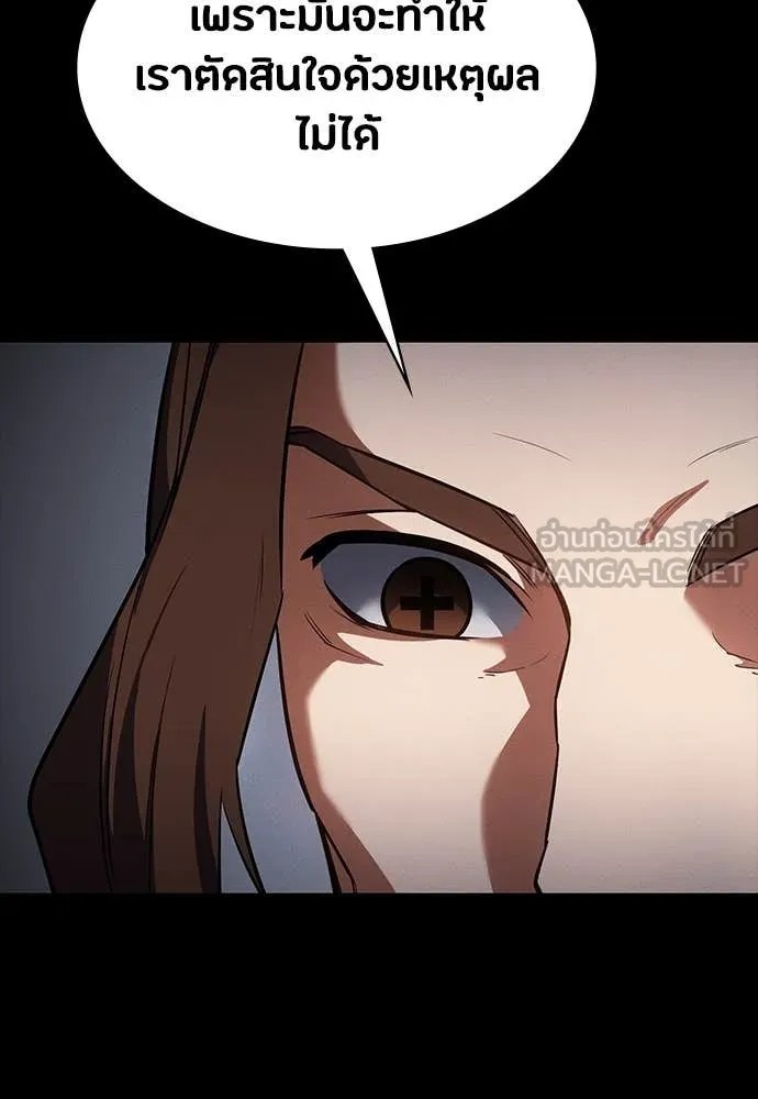 Day Walker ตอนที่ 38 109
