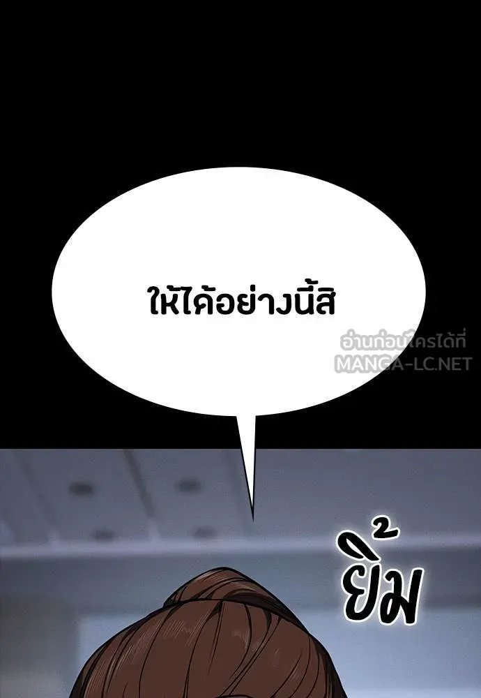 Day Walker ตอนที่ 38 114