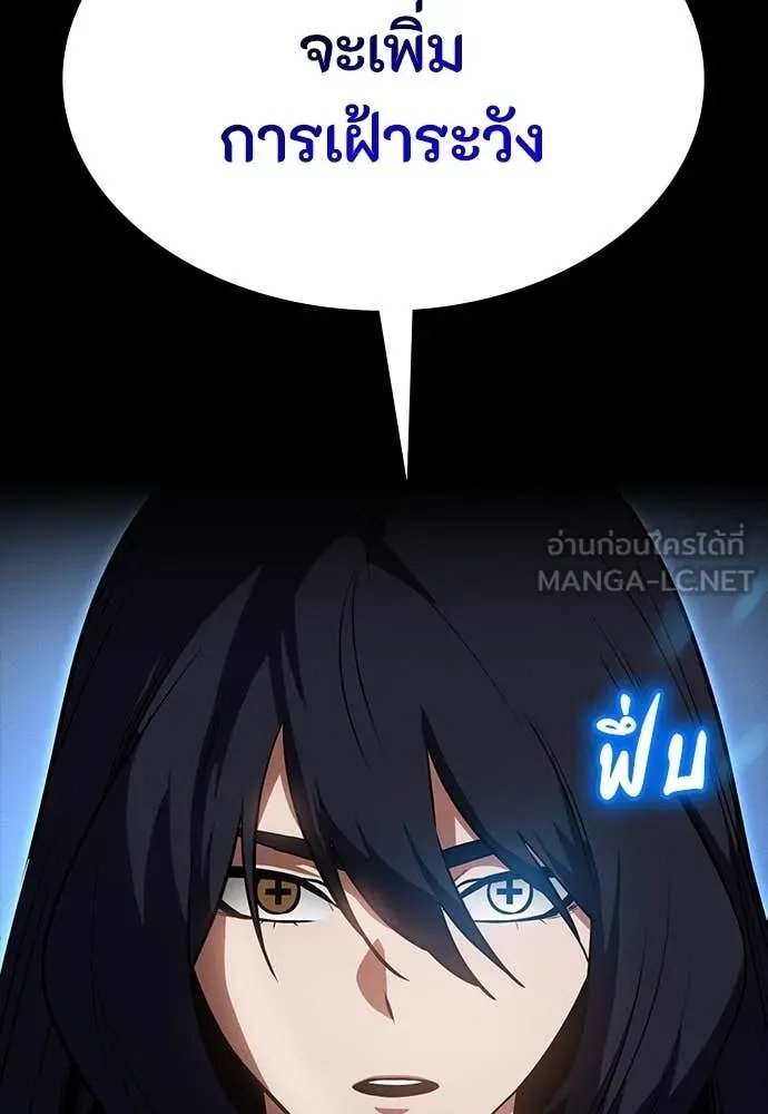 Day Walker ตอนที่ 38 112