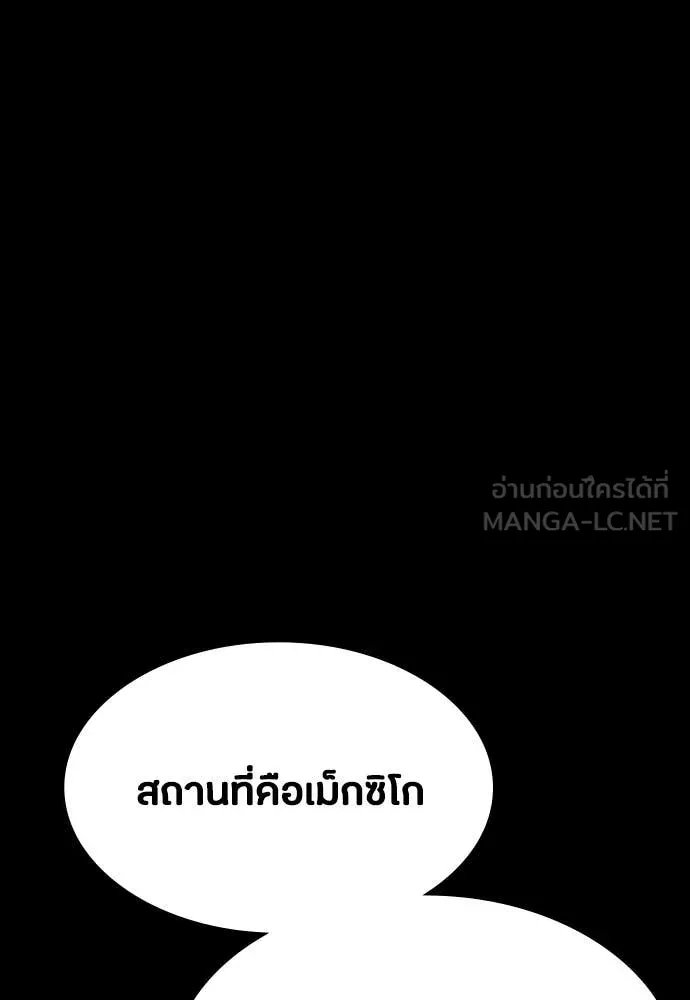 Day Walker ตอนที่ 38 123
