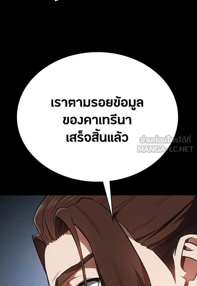 Day Walker ตอนที่ 38 121