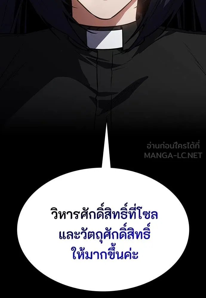 Day Walker ตอนที่ 38 113