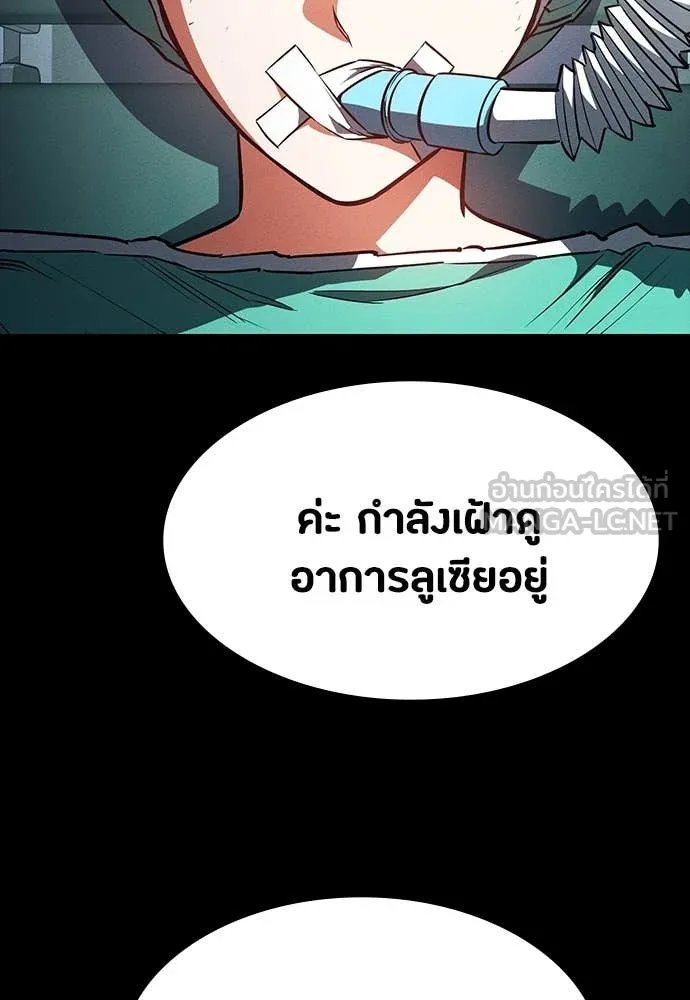 Day Walker ตอนที่ 38 117