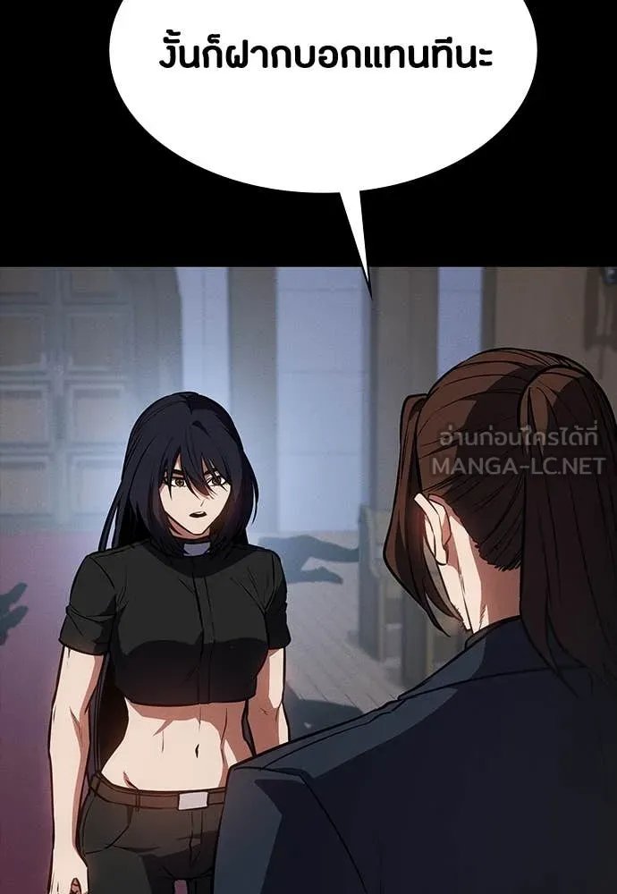 Day Walker ตอนที่ 38 118
