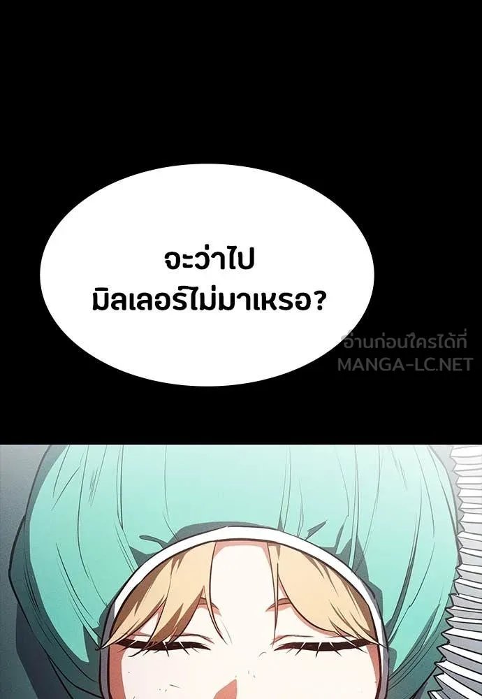 Day Walker ตอนที่ 38 116